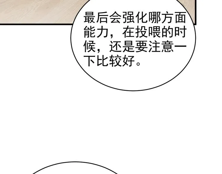 016 断绝的灵能 第32页