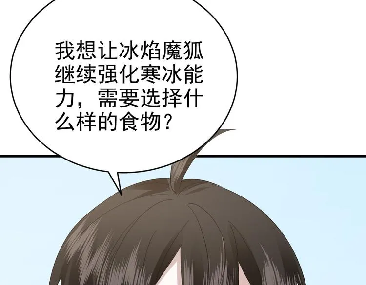016 断绝的灵能 第33页