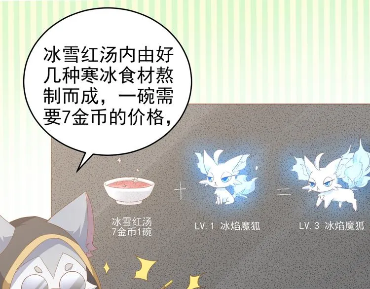 016 断绝的灵能 第37页