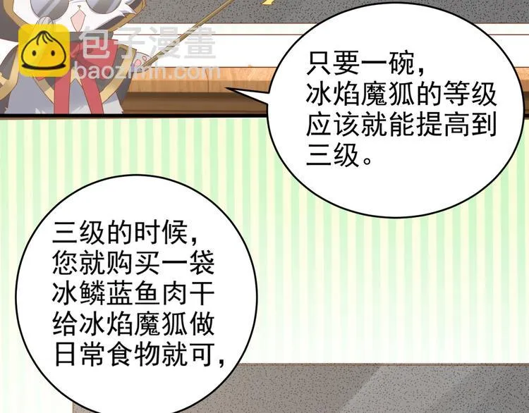 016 断绝的灵能 第38页