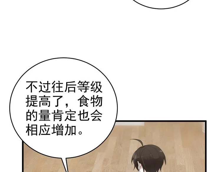 016 断绝的灵能 第40页