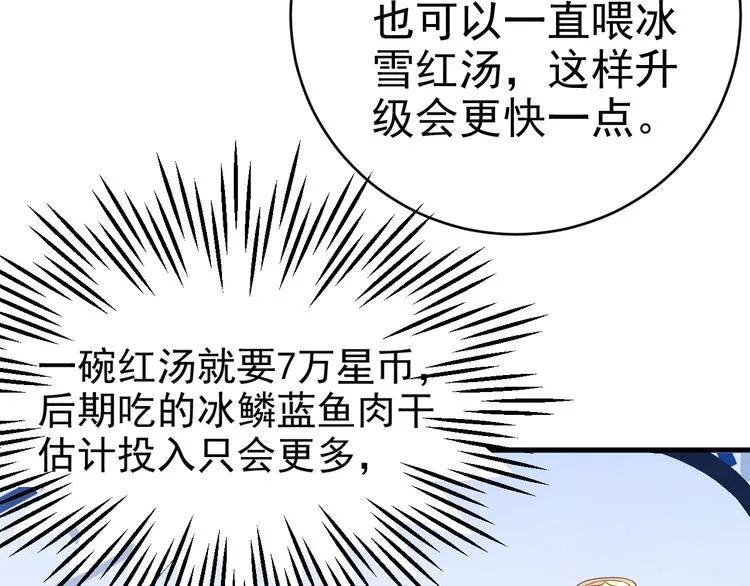016 断绝的灵能 第42页