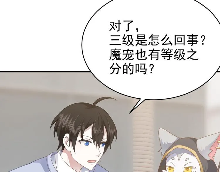 016 断绝的灵能 第45页