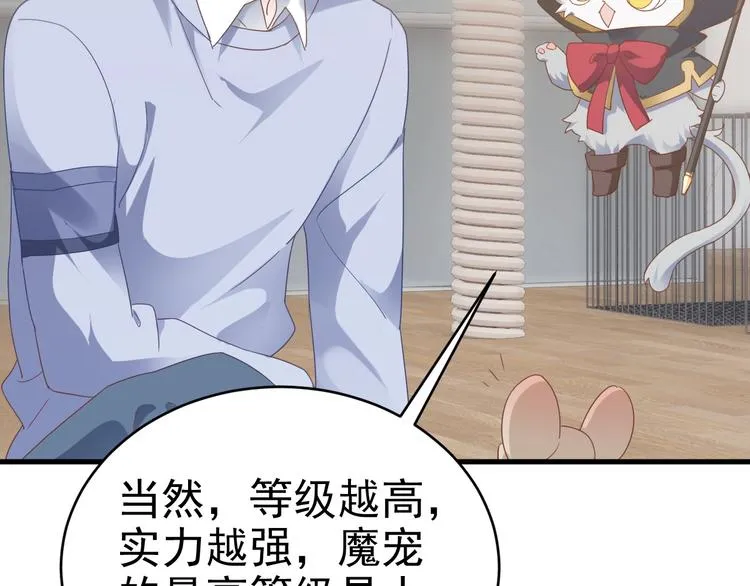 016 断绝的灵能 第46页