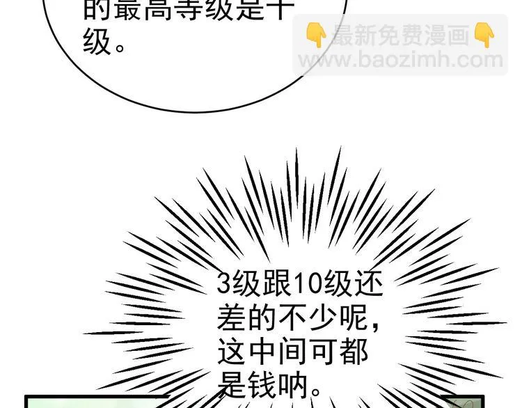 016 断绝的灵能 第47页