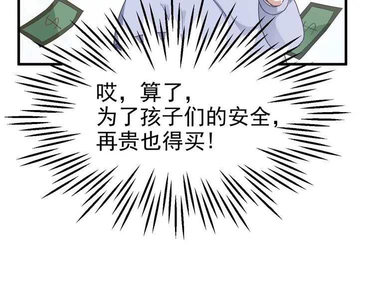 016 断绝的灵能 第49页