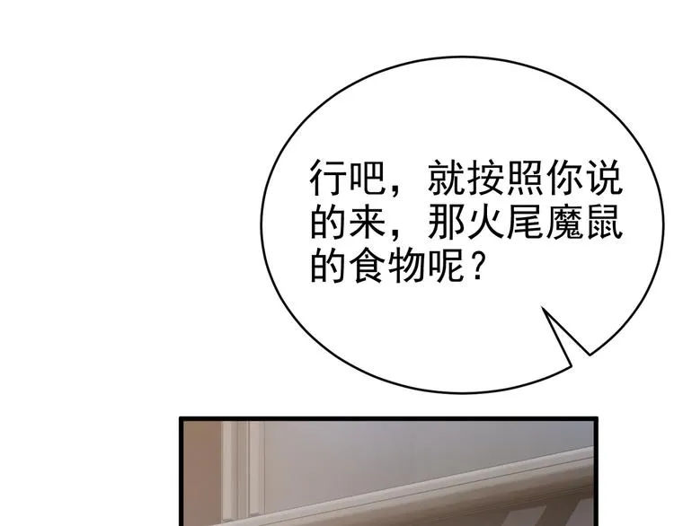 016 断绝的灵能 第50页