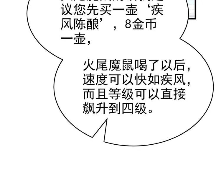 016 断绝的灵能 第52页