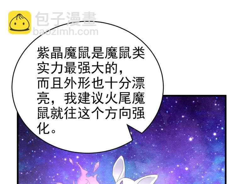 016 断绝的灵能 第53页