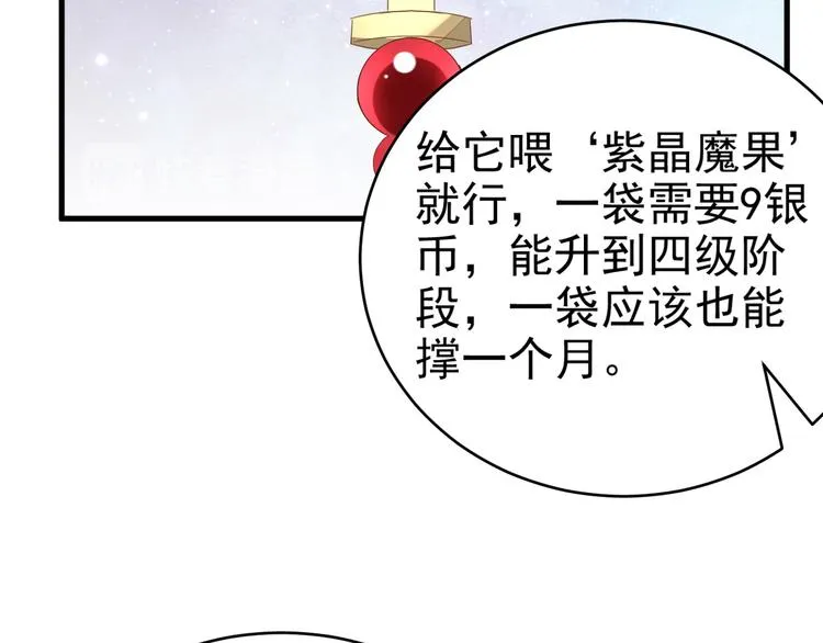 016 断绝的灵能 第55页