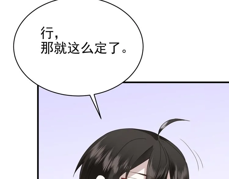 016 断绝的灵能 第56页