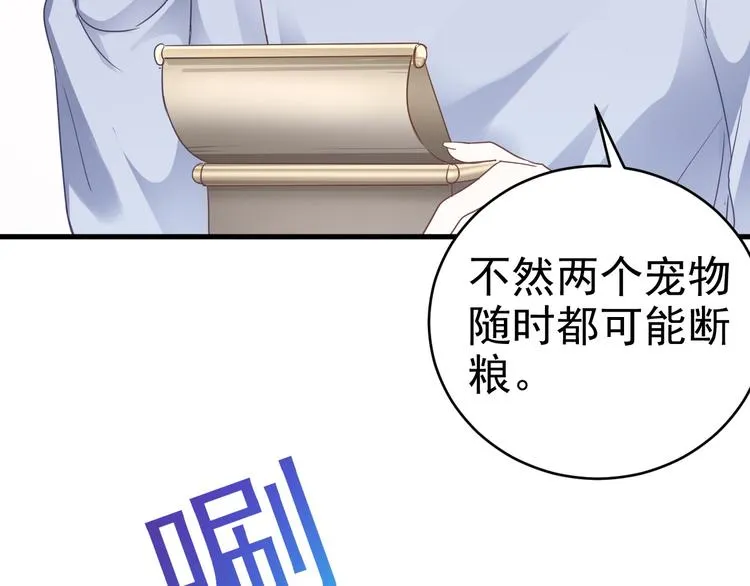 016 断绝的灵能 第64页