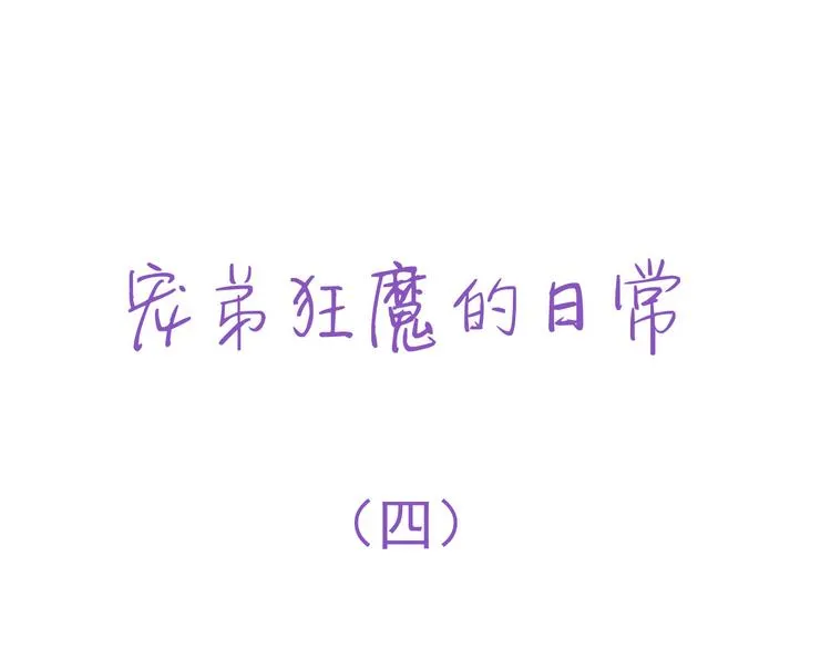 016 断绝的灵能 第81页