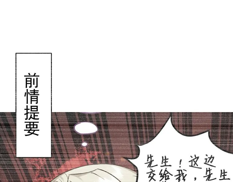 016 断绝的灵能 第82页