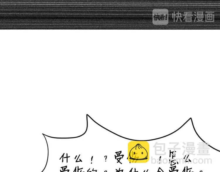 016 断绝的灵能 第85页