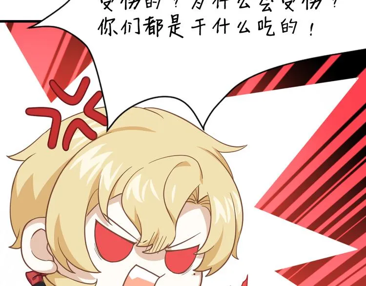 016 断绝的灵能 第86页