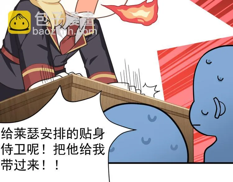 016 断绝的灵能 第87页