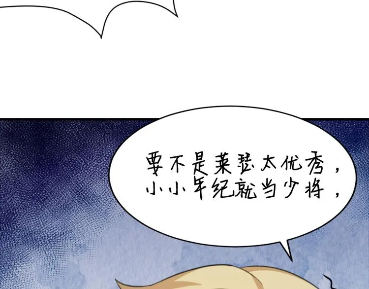 016 断绝的灵能 第88页