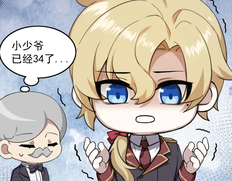 016 断绝的灵能 第89页