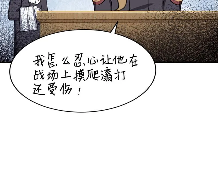 016 断绝的灵能 第90页