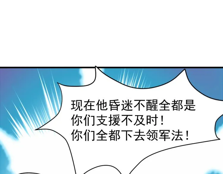 016 断绝的灵能 第91页