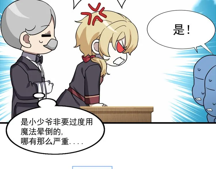 016 断绝的灵能 第92页