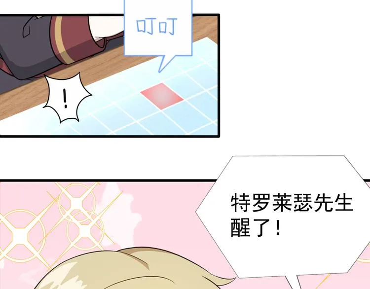 016 断绝的灵能 第93页