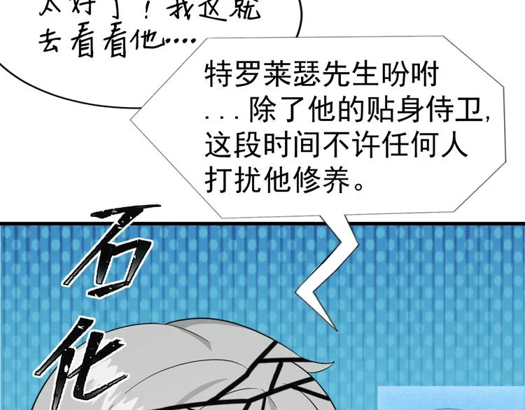 016 断绝的灵能 第95页