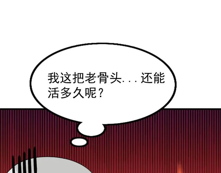 016 断绝的灵能 第97页