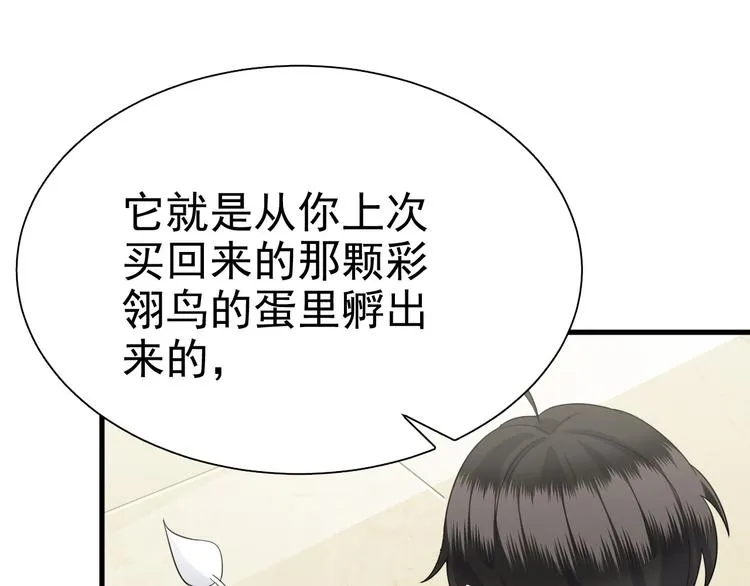 017 获得魔界霸主 第7页