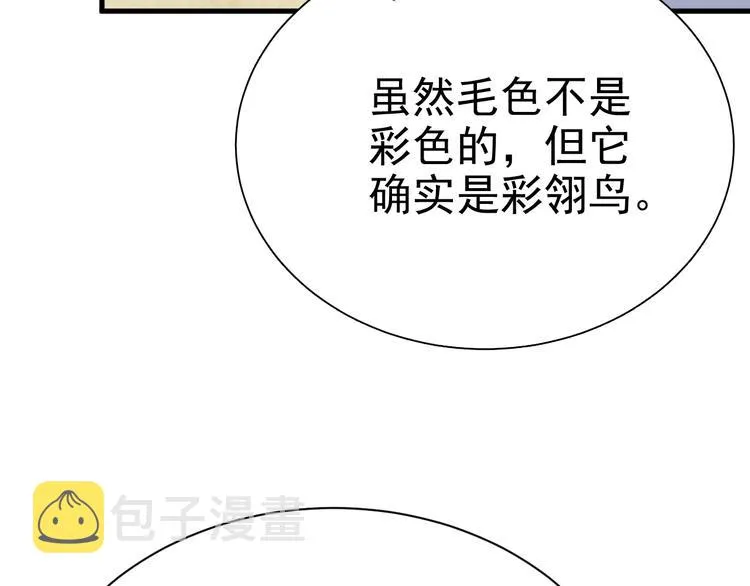 017 获得魔界霸主 第9页