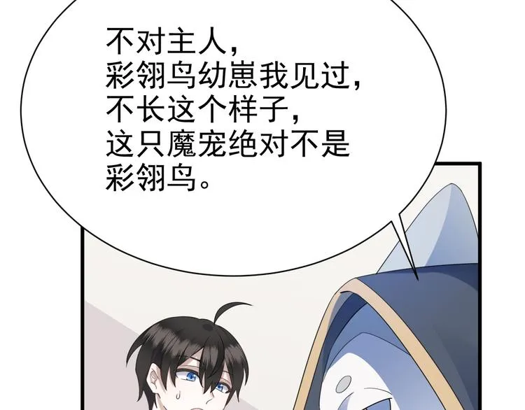017 获得魔界霸主 第10页
