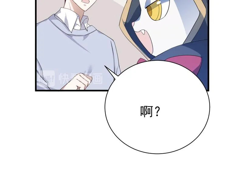 017 获得魔界霸主 第11页
