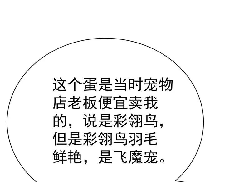 017 获得魔界霸主 第12页