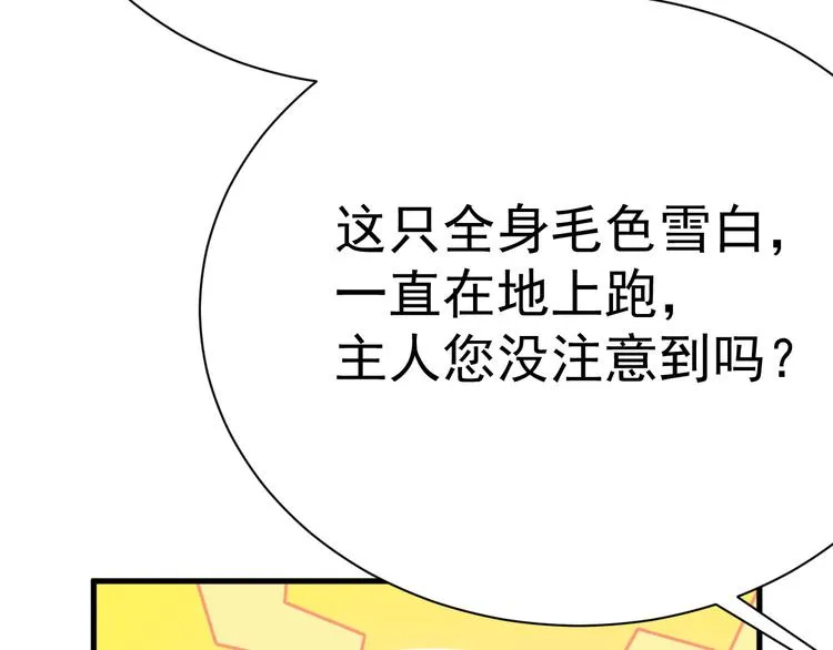 017 获得魔界霸主 第13页