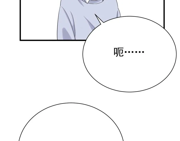 017 获得魔界霸主 第15页
