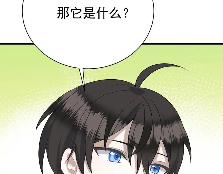 017 获得魔界霸主 第16页