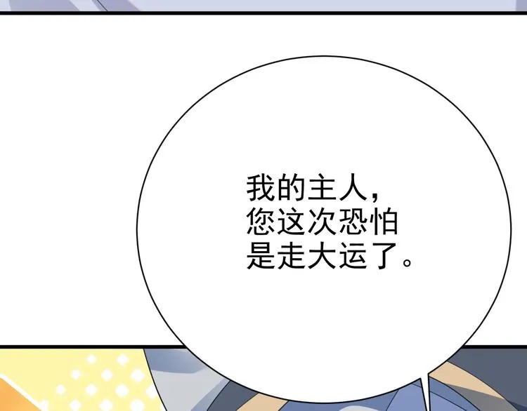 017 获得魔界霸主 第18页
