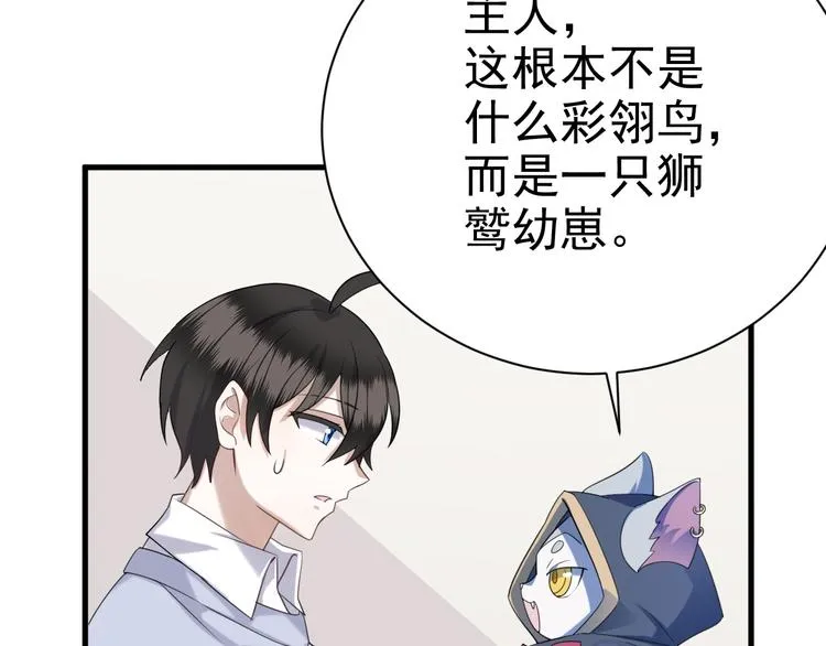 017 获得魔界霸主 第21页