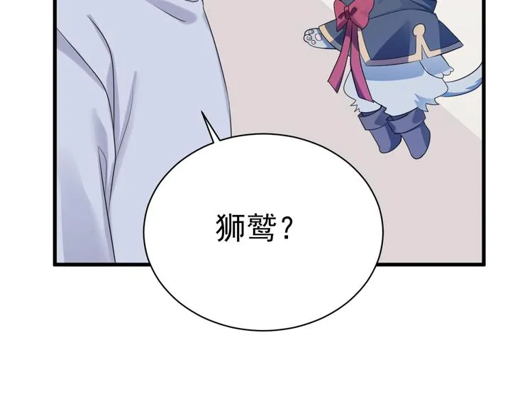017 获得魔界霸主 第22页
