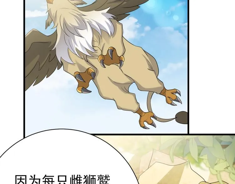 017 获得魔界霸主 第24页