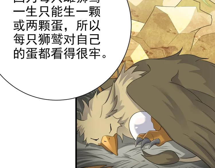 017 获得魔界霸主 第25页