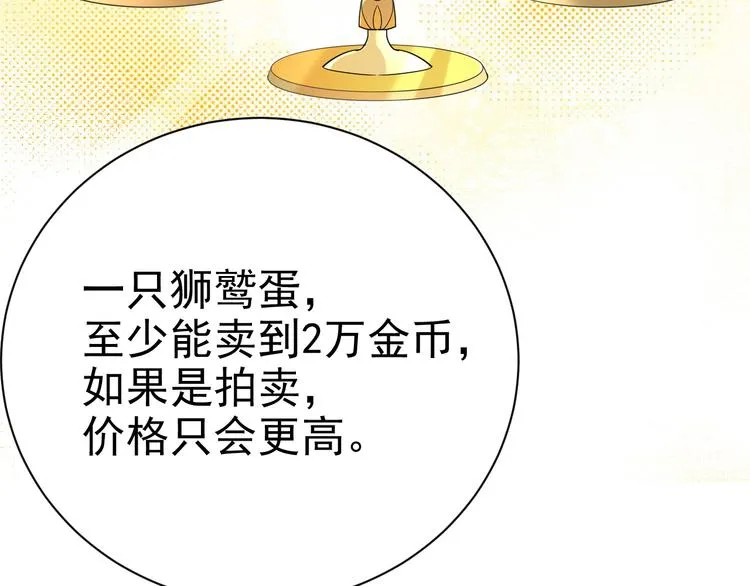 017 获得魔界霸主 第28页