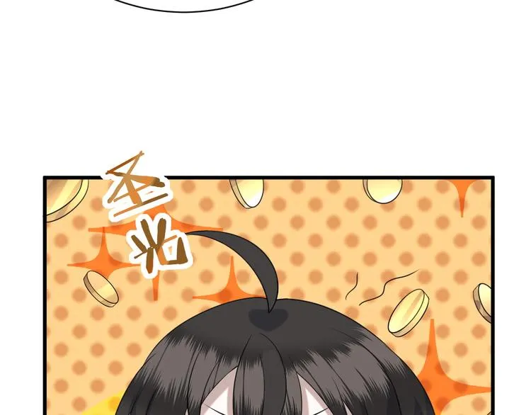 017 获得魔界霸主 第29页