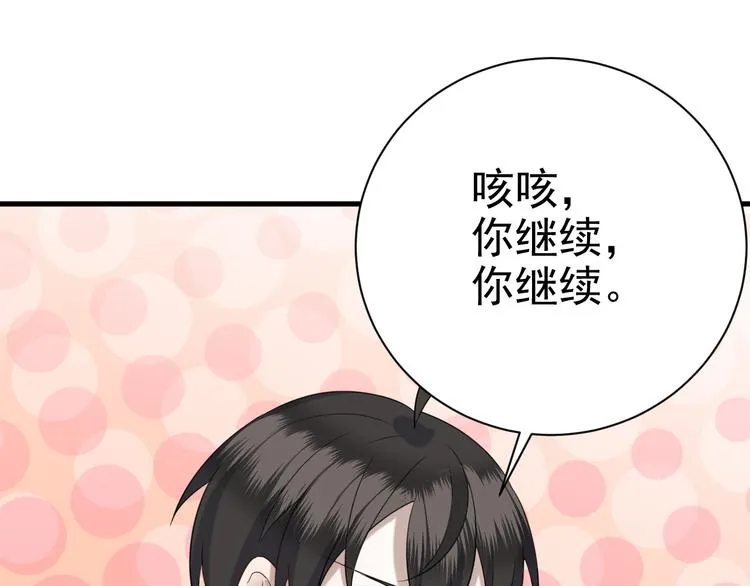 017 获得魔界霸主 第33页
