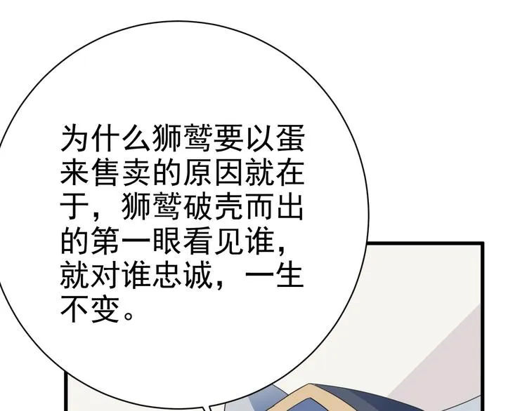 017 获得魔界霸主 第35页