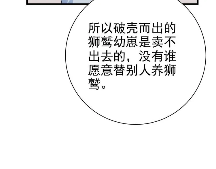 017 获得魔界霸主 第37页