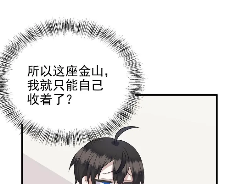 017 获得魔界霸主 第38页