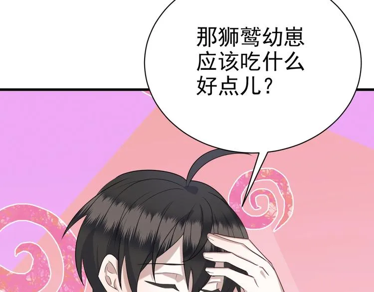 017 获得魔界霸主 第40页