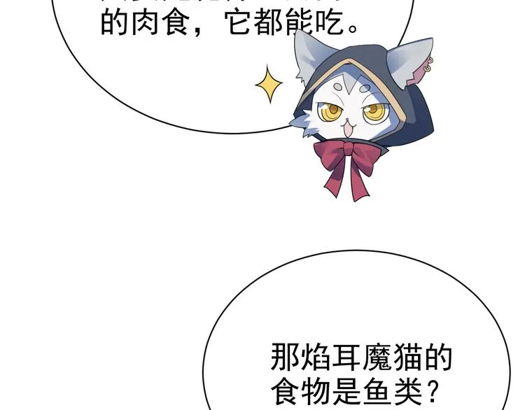017 获得魔界霸主 第42页